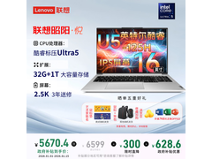 ThinkPad昭阳悦Plus16 AI笔记本低至5242元