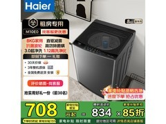 海尔8KG超净洗波轮洗衣机，低至696元