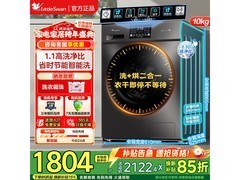 小天鹅TD100V23PRO洗烘一体机