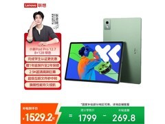 联想小新Pad Pro 12.7限时抢购