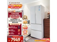 卡萨帝533L风冷冰箱，低至7892元