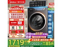 美的10公斤洗烘一体机