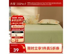 水星家纺青雨凌歌纯棉床单