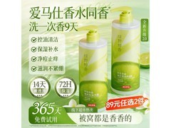 京东京造沐浴露换购，到手仅19.99元