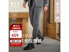 雅戈尔羊毛混纺西裤416元
