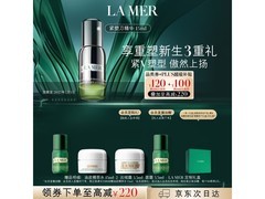 LA MER紧塑刀精华15ml套装新年低价购