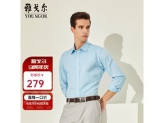 雅戈尔DP免烫衬衫245元