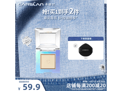 卡姿兰3.5g粉饼02色，到手仅19.9元