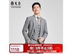 雅戈尔男士西服限时特惠