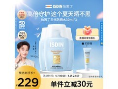 怡思丁198ml防晒霜，低至140元赠好礼