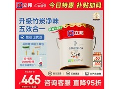 立邦18L白漆5合1乳胶漆，低至428元！