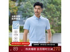 老罗凉感Polo衫89元