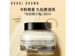 芭比波朗橘子面霜50ml，低至483.6还赠礼