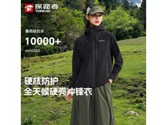 探路者冲锋衣直降优惠，到手仅409元