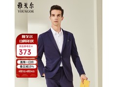 雅戈尔藏青色西服京东特惠低至323元