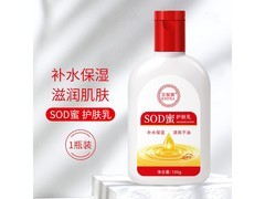 金妮雅100ml润肤乳，京东2.9元到手！