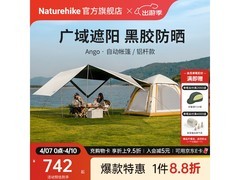 挪客Ango帐篷天幕二合一，优惠低至607元
