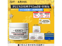 科颜氏高保湿面霜50ml史低228元