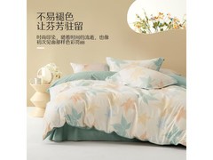 水星繁花落枫纯棉被套，5折低至109元