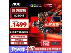 AOC Q25G4S 2K 300Hz电竞显示器