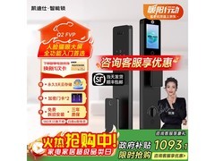 凯迪仕Q2FVP智能锁优惠购，低至909元