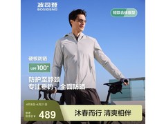 波司登防晒衣京东特惠，到手仅429元