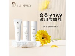 稚芽敏感肌护肤小样三件套