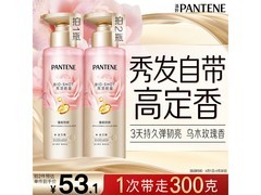 潘婷玫瑰嘭嘭瓶洗发水39.9元带回家
