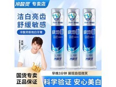 冷酸灵泵式牙膏3支装，到手仅36.9元