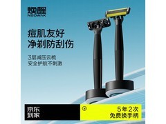 焕醒便携剃须刀1件套9.41元