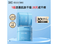 Rellet 200g 水光身体霜，券后 56.75 元速抢