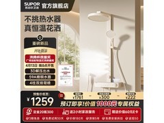 苏泊尔SU30 2.0 Pro花洒促销，低至1259元