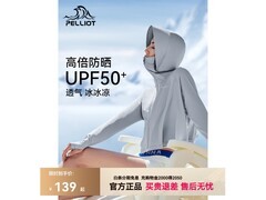 伯希和小光盾防晒服55.8元