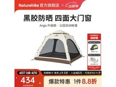 挪客Ango速开帐篷天幕3人大号低至296元