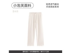 芬腾米杏色L码家居裤，到手仅44元！