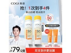 高姿80ml*2防晒喷雾，到手仅44.71元