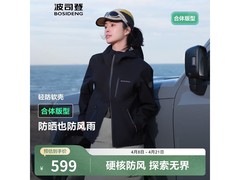 波司登软壳外套直降 700，599 元 3 色可选