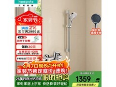 汉斯格雅飞雨3速Select花洒套装