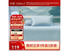 水星家纺冰丝凉席三件套五折特惠