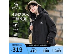 骆驼户外徒步登山服京东特惠低至229元