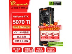 万丽RTX 5070Ti显卡京东促销，低至7829元