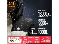 361°阴阳诀三合一冲锋衣