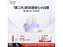 欧诗漫安心次抛精华3.9元抢