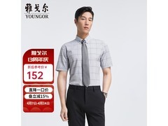 雅戈尔凉感男士短袖衬衫钜惠