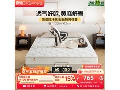 喜临门城市爱情大白垫H2床垫低至600元