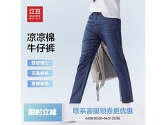 红豆男装新品直筒弹力牛仔裤低至79元