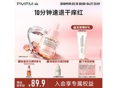 PMPM玫瑰气泡油+白睡莲精华油特惠