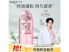 ASAKA控油止痒蓬松洗发水720g
