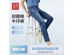 红豆男装春季棉弹牛仔裤79元