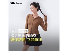 蕉下女士冰丝防晒衣，到手低至95元